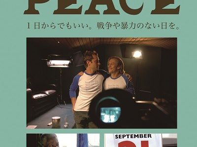 9月のJOY∞JOBシネマ『ザ・デー・アフター・ピース』